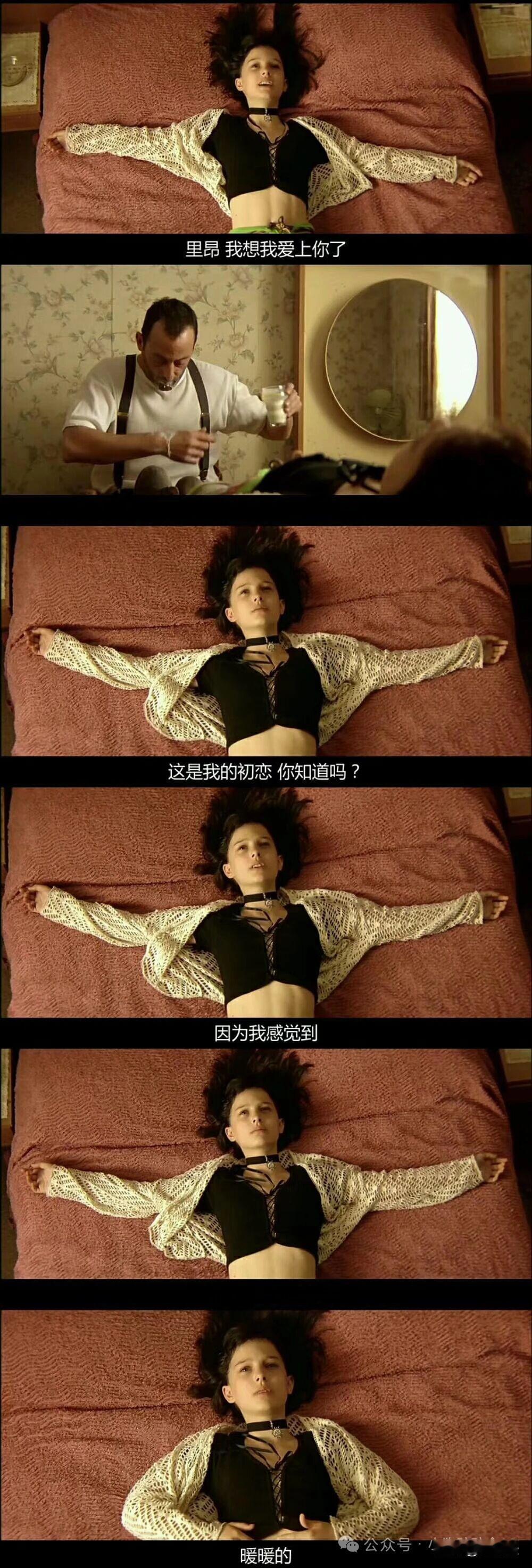 青春期少女爱上恩人很容易！
电影《这个杀手不太冷》讲了一个什么故事，我奶说“一个