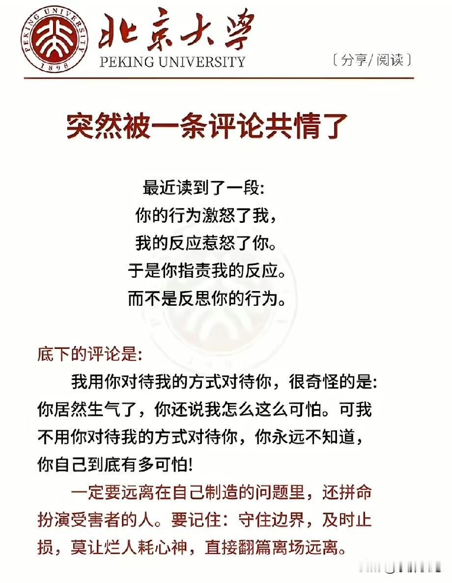 如果有些事情是我必须要经历的，那我感谢它发生在我还能接受的年纪。