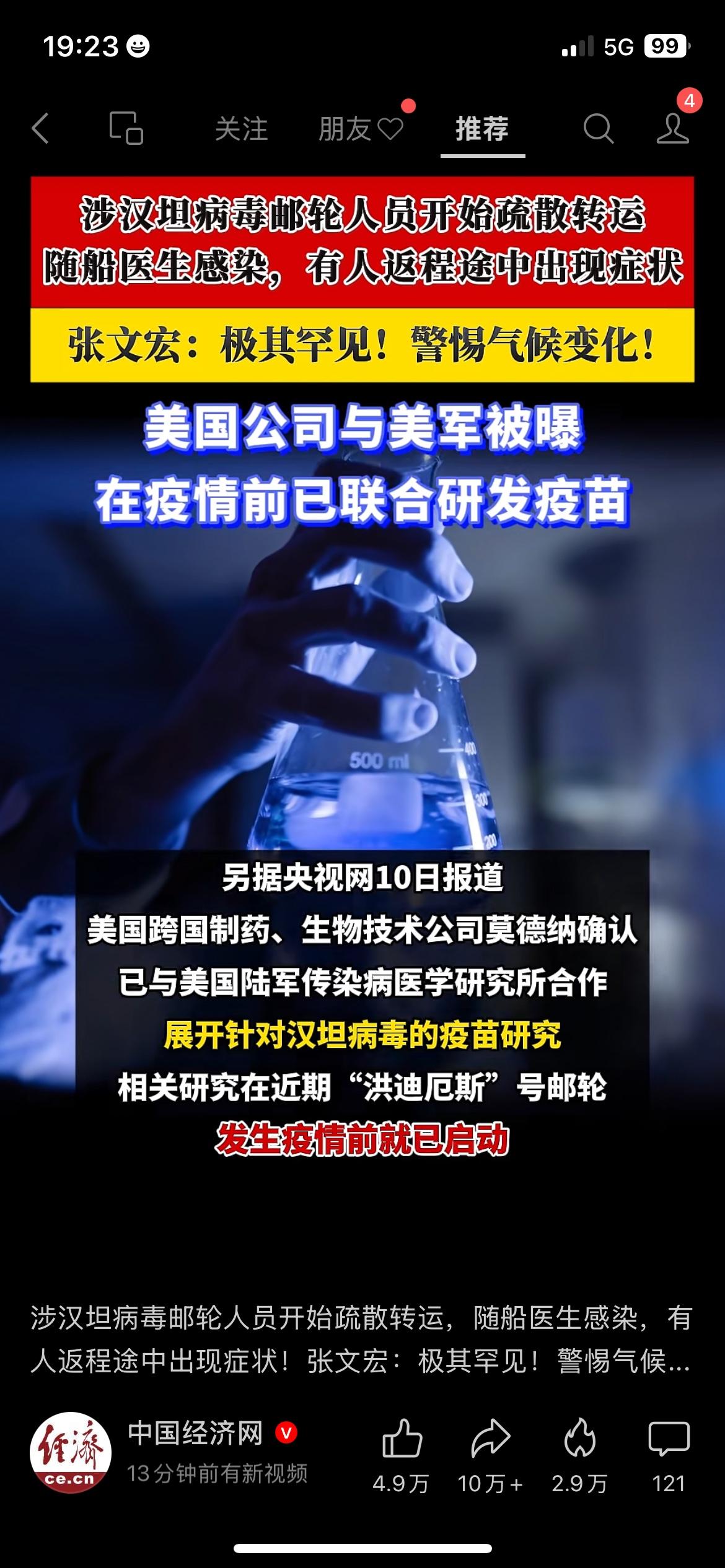 罕见预警！邮轮出现汉坦病毒病例，传播风险需警惕
罕见病毒引发全网关注，一艘邮轮确