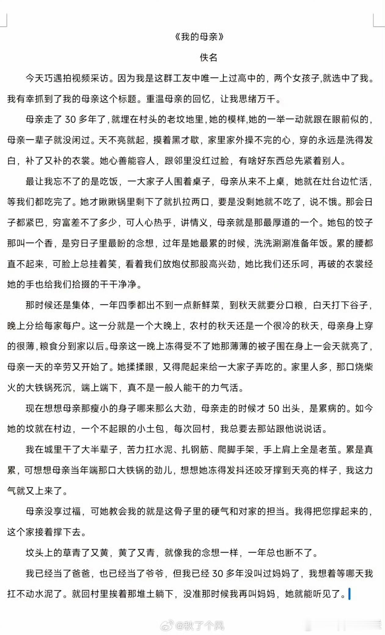 当代朱自清。 ​​​