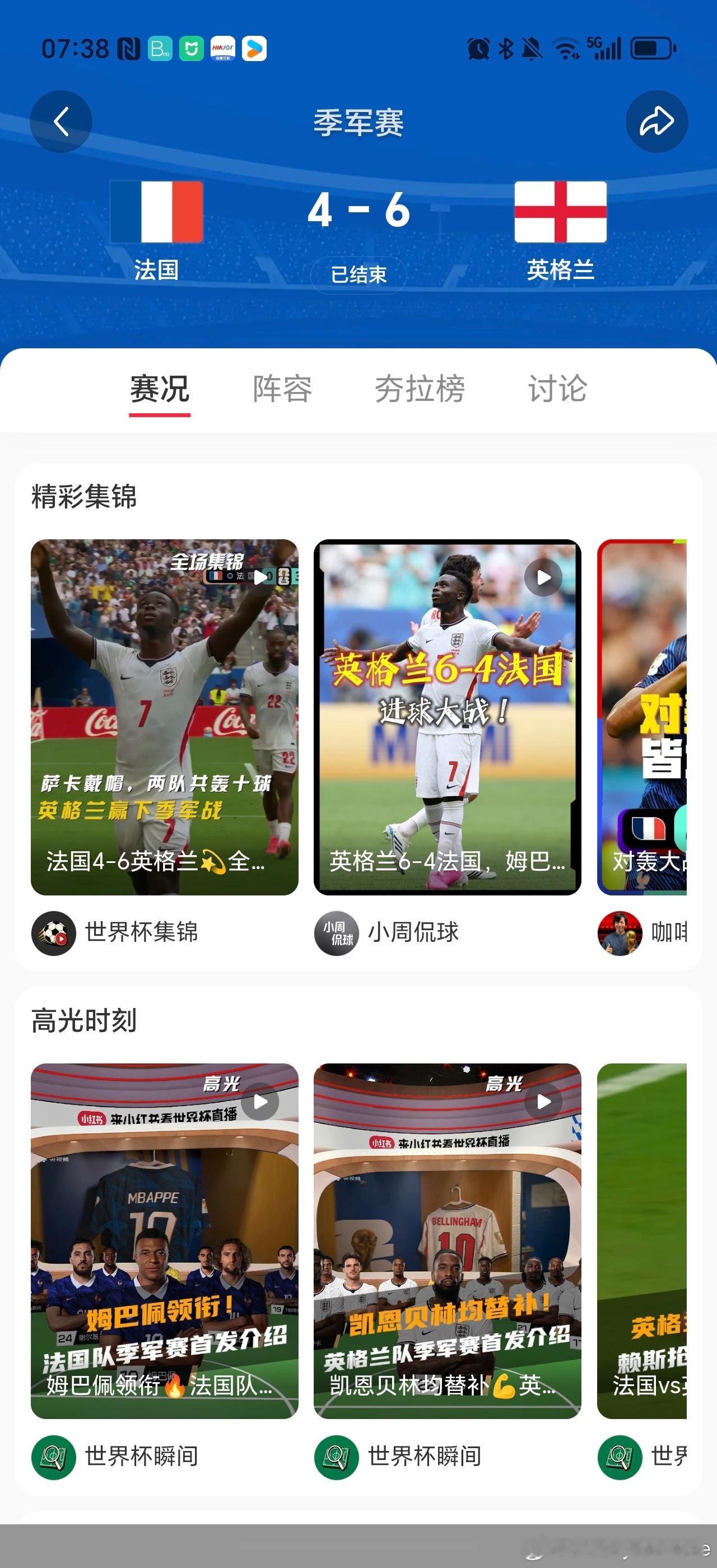 各得其所姆总金靴英格兰季军比我们周三欢乐时光还欢乐 