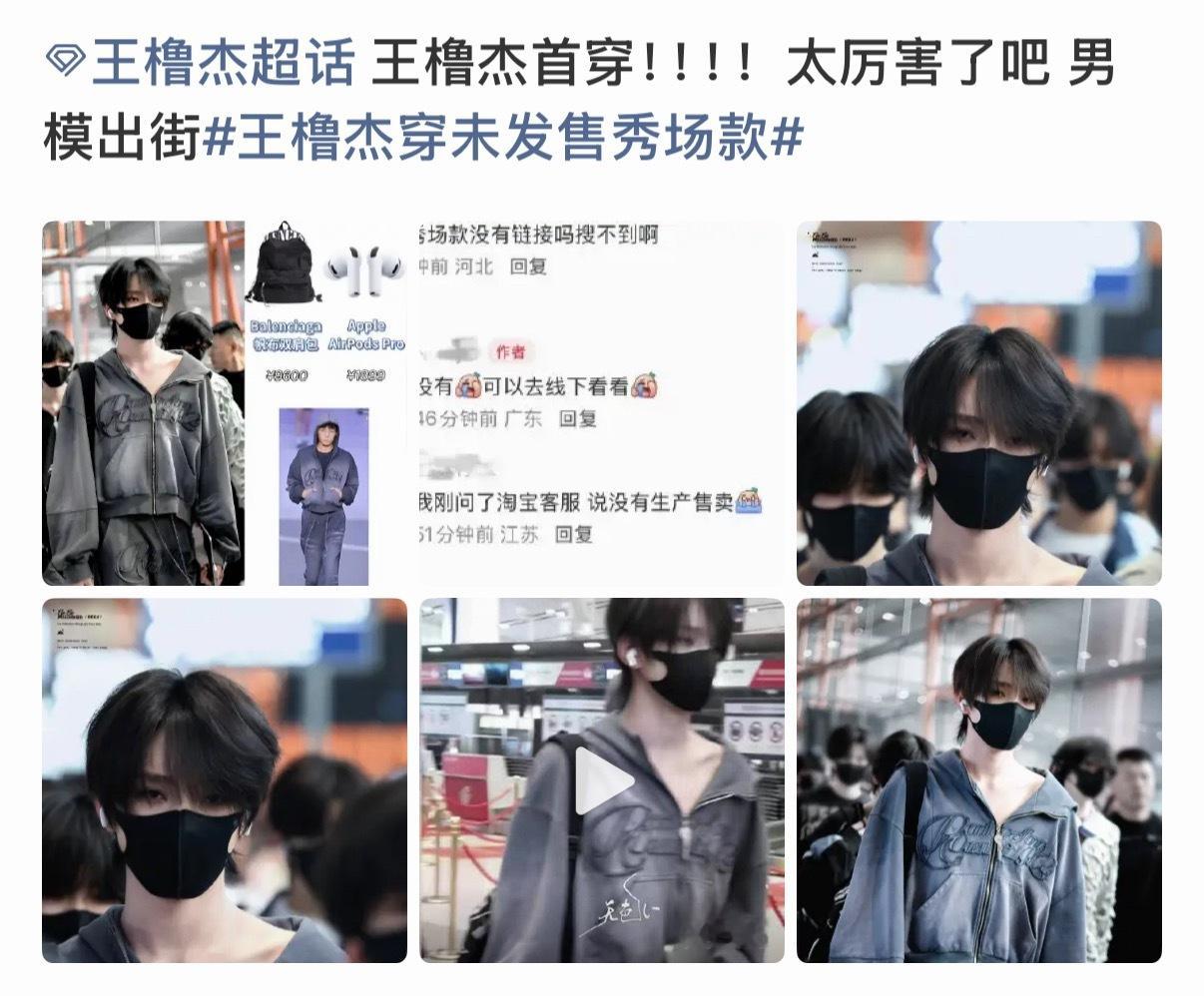 槽宝特工连槽杰穿了个国内不知名设计师品牌都能吹得天上有地下无 和这群井底之蛙谈实
