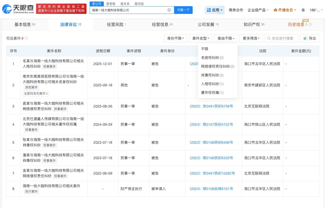 断章取义马思纯去世账号近期被罚
断章取义马思纯去世账号涉多起侵权纠纷
据媒体报道
