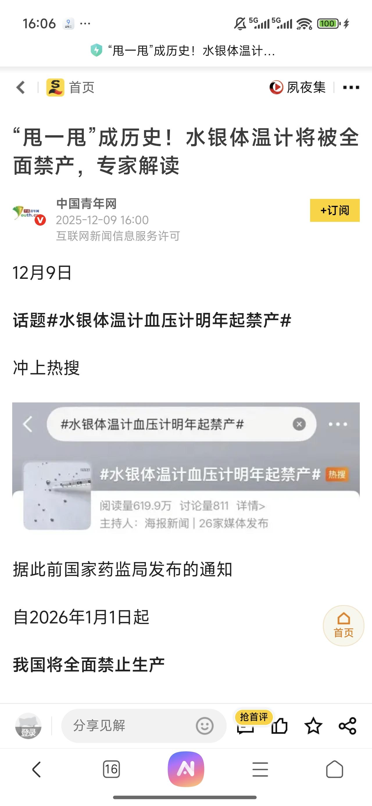 又一物件即将从我们生活中离开！
虽然算不上特别大的事件，但是对我们来说，也是一个