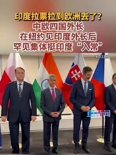 印度入常的关键是自我修正，而不是被当棋子用来搅事！

事关各方利益，修改《联合国