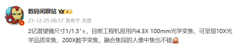 继三星之后，又一家厂商要用上2亿像素主摄了，据博主透露，蓝厂接下来登场的vivo