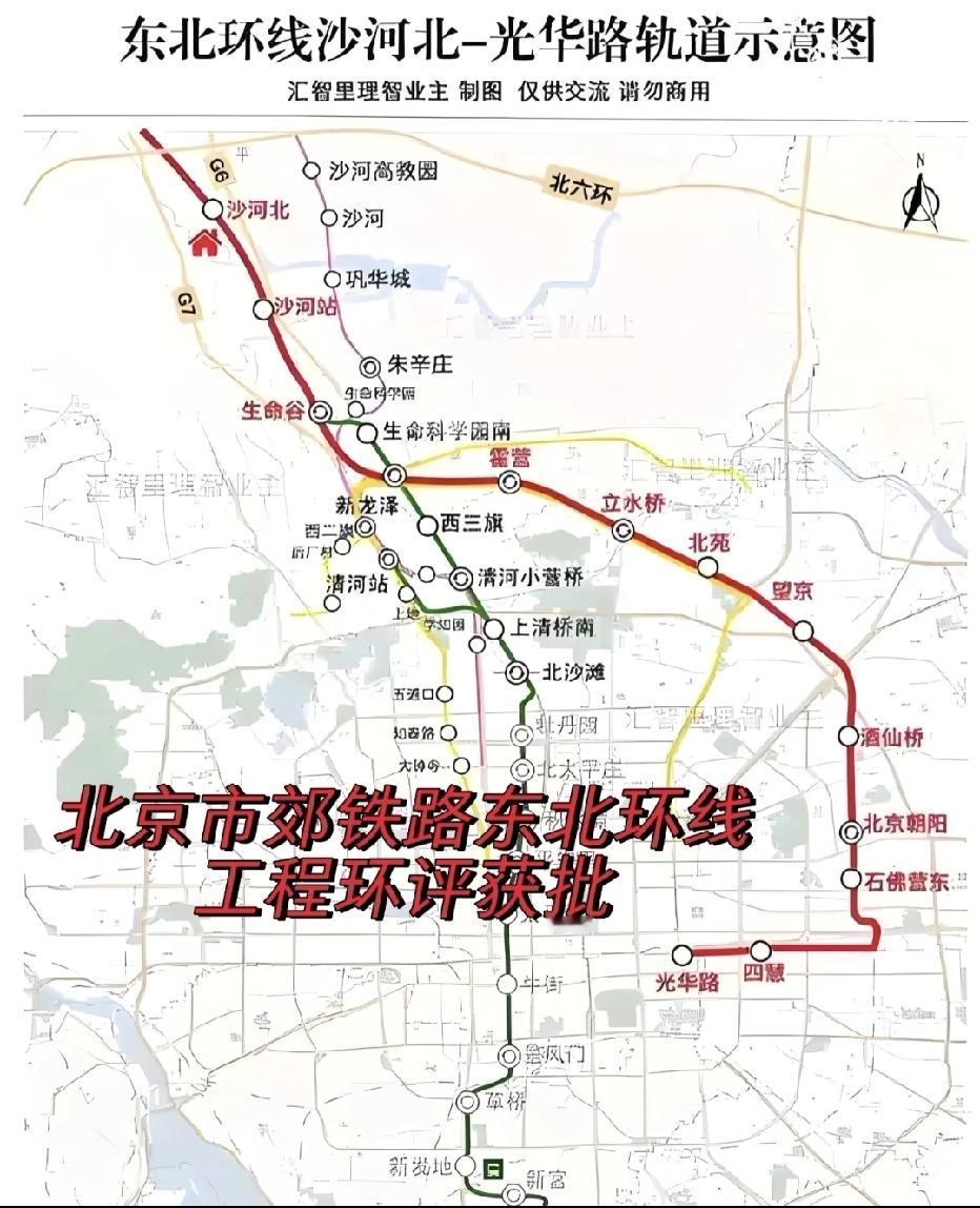 重磅消息！北京通勤党福音来啦！

还在为跨区出行头疼吗？北京市郊铁路东北环线（别