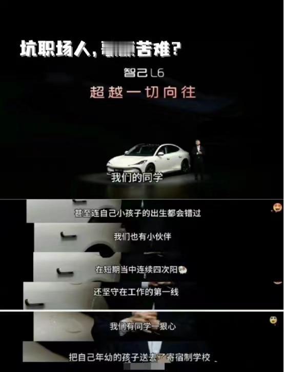 智己的舆论真的难以平息......直播间被网友攻陷，网友清一色的心疼主播大中午的