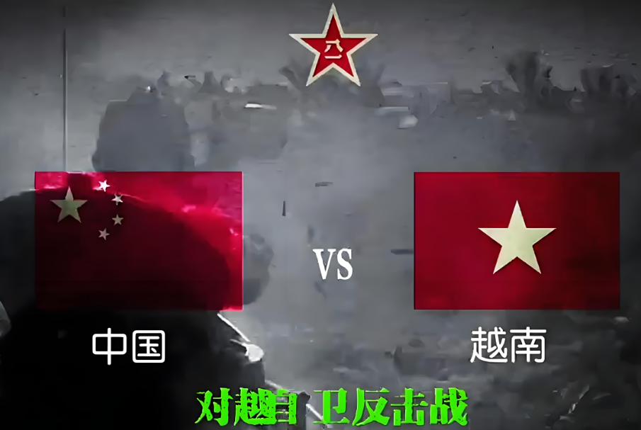 突然醒悟，中国打越南时的军事实力就是世界的顶流了！45 年前的中国就是军力世界顶