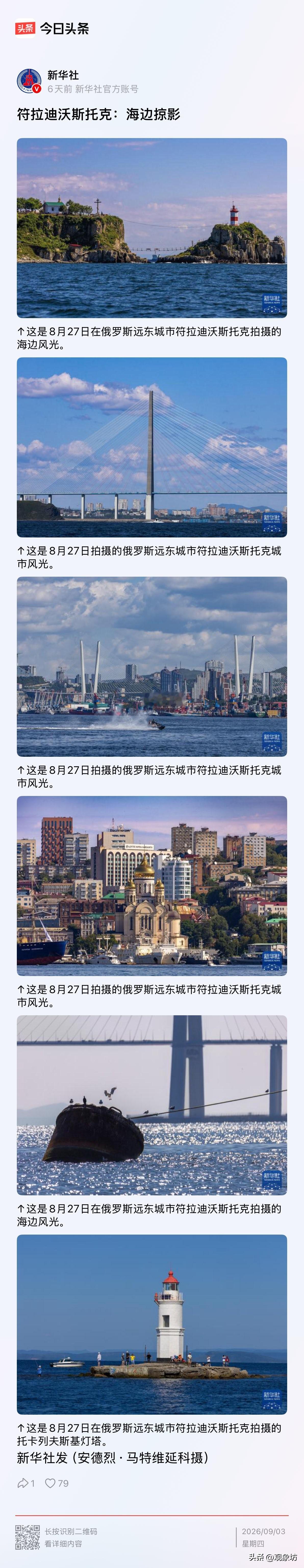 提起符拉迪沃斯托克，也就是我们熟悉的海参崴，很多人脑海中浮现的或许是厚重的历史或