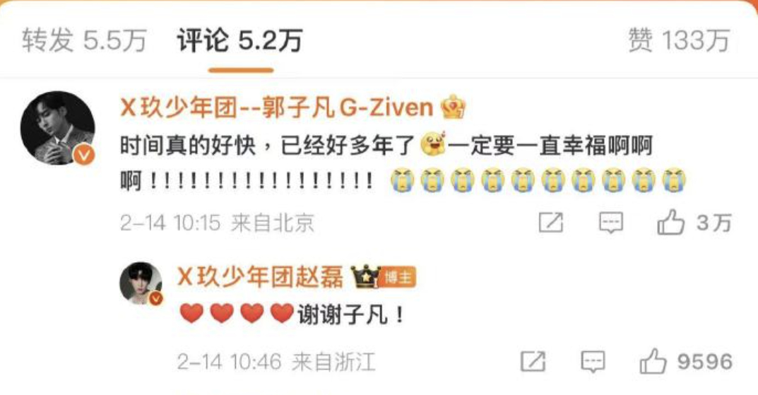 谷嘉诚问郭子凡什么时候结婚  疑似赵磊饭桌上嘴队友 在郭子凡给赵磊送祝福的那条微