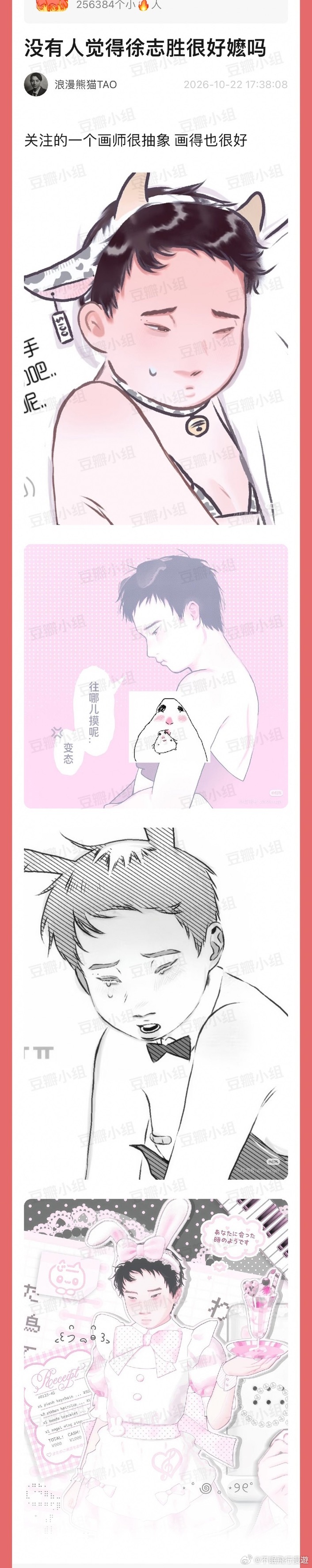 可爱 ​​​