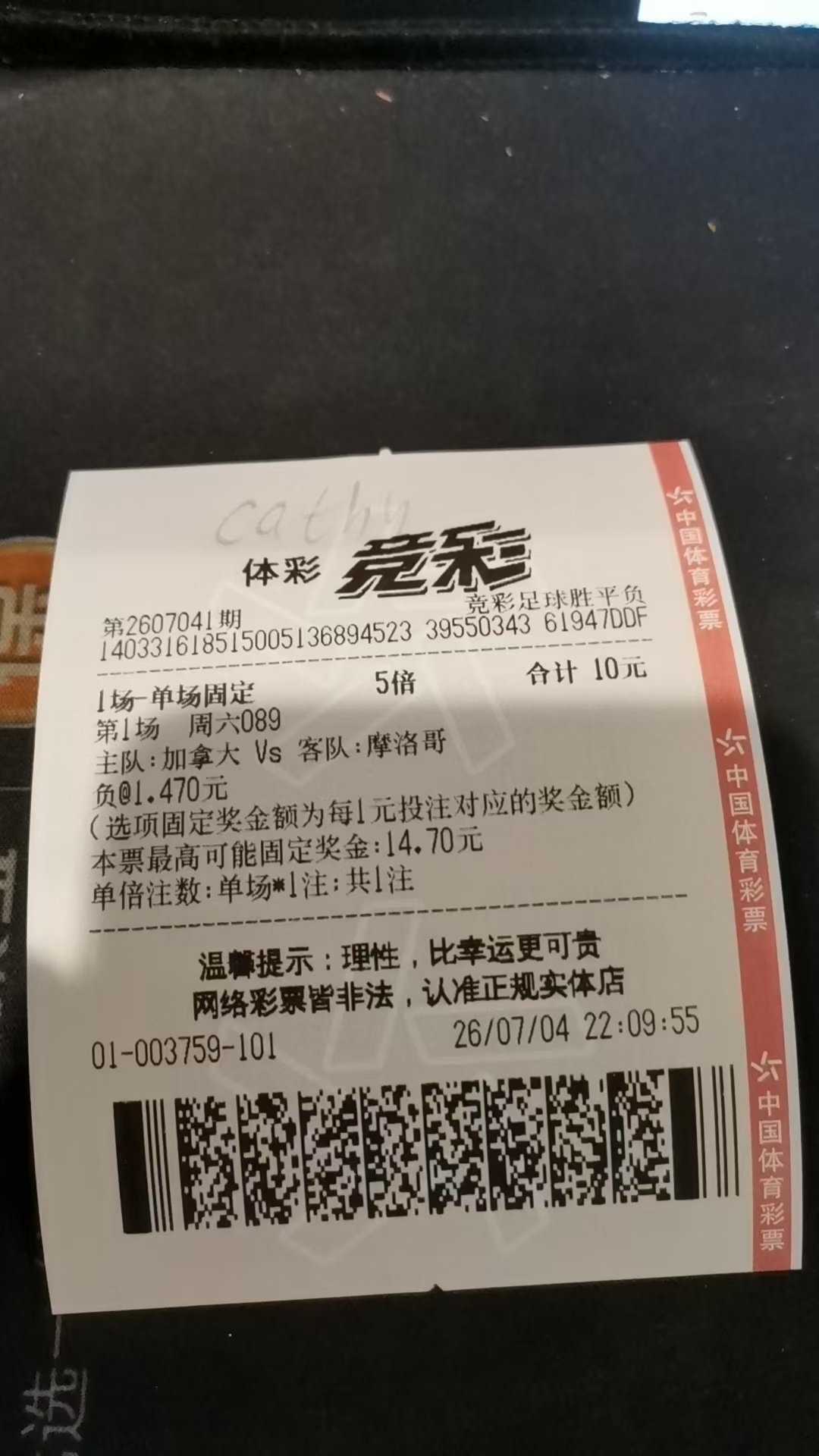 这次能赢吧 不敢买多 这种输了不心疼哈哈哈 