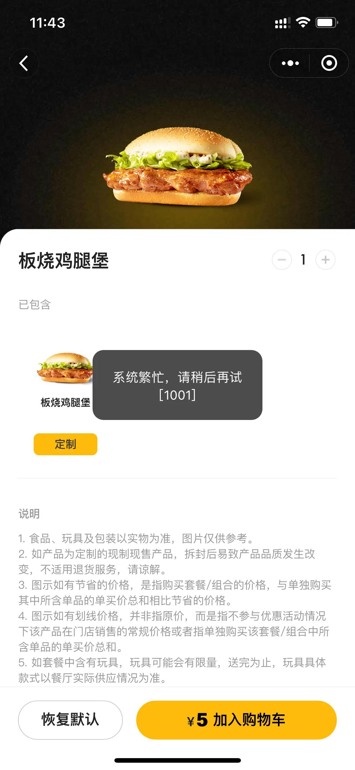 想薅个羊毛
小程序崩了[我想静静]