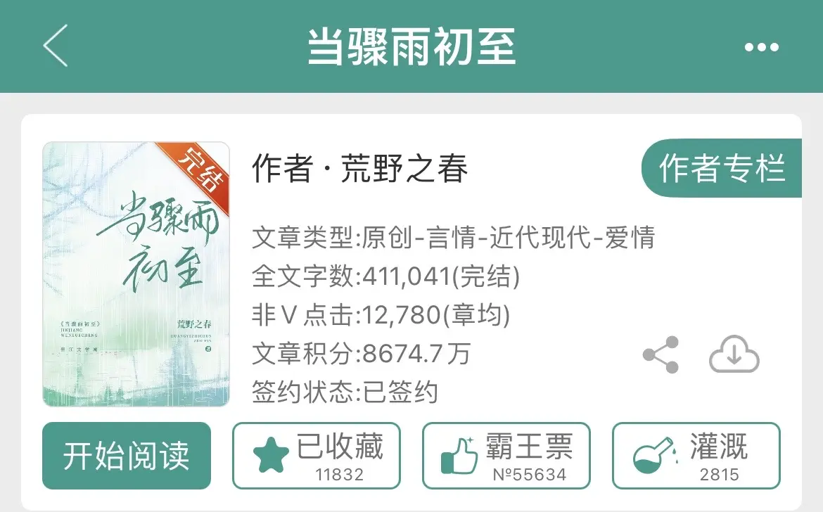 乖乖女和浪子的经典cp～“徐嘉宁，我想你了。”呜呜呜呜🥹 