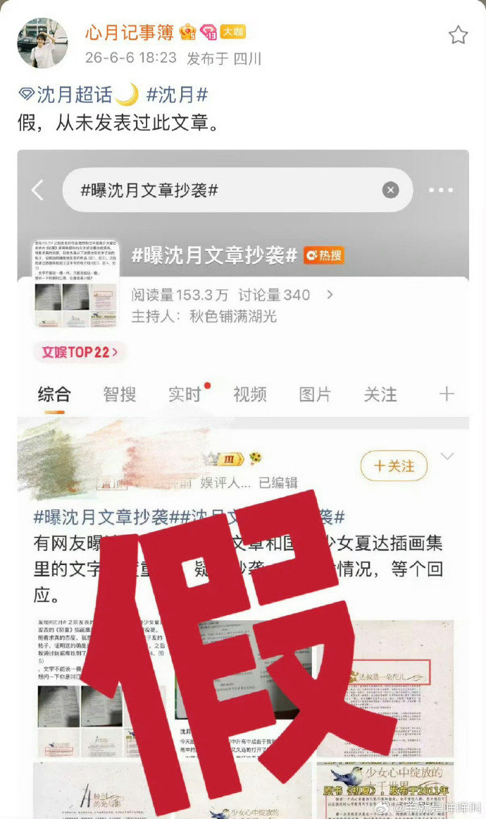 沈月未发表过此文章对接回应沈月从未发表过此文章 对接回应沈月从未发表过此文章 