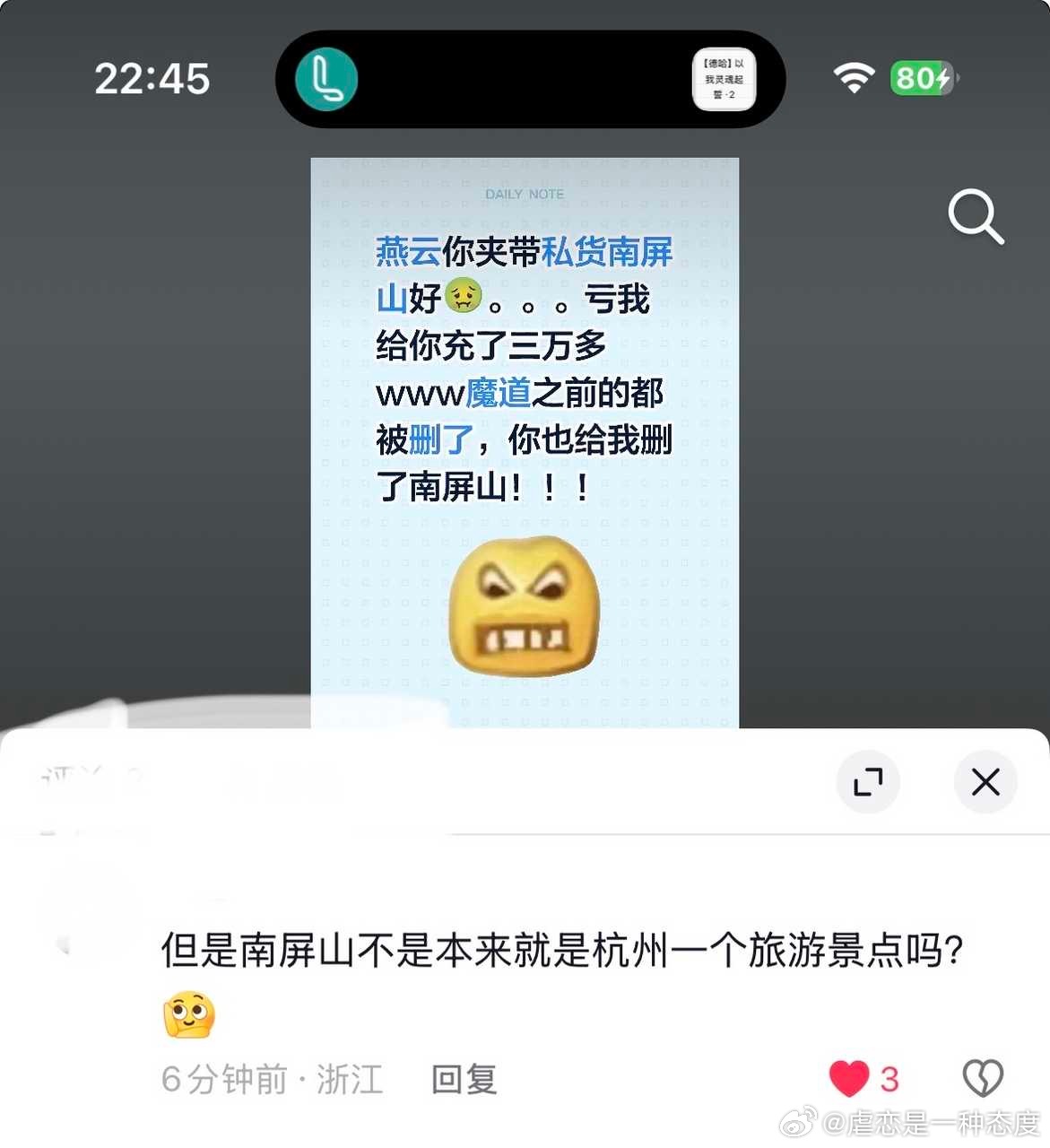好好笑 