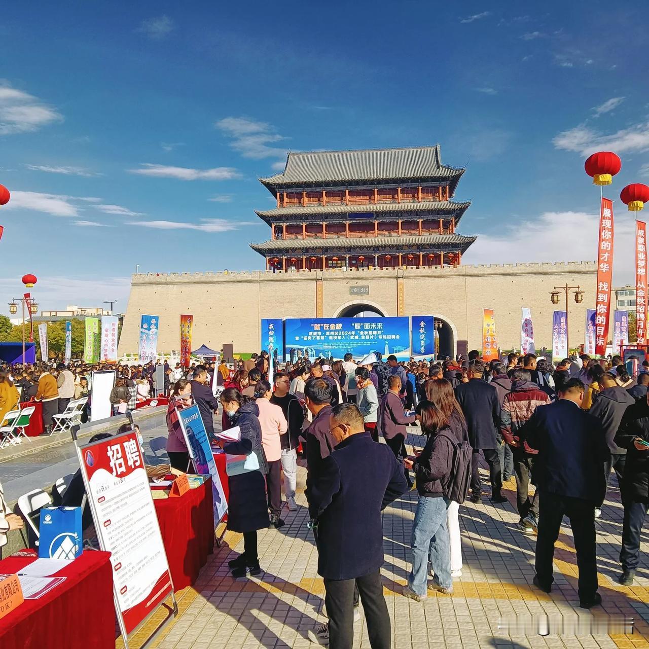 今天趁空闲时间，去凉州区南城门楼看了一下招聘会现场，广场上各公司、单位工作人员介