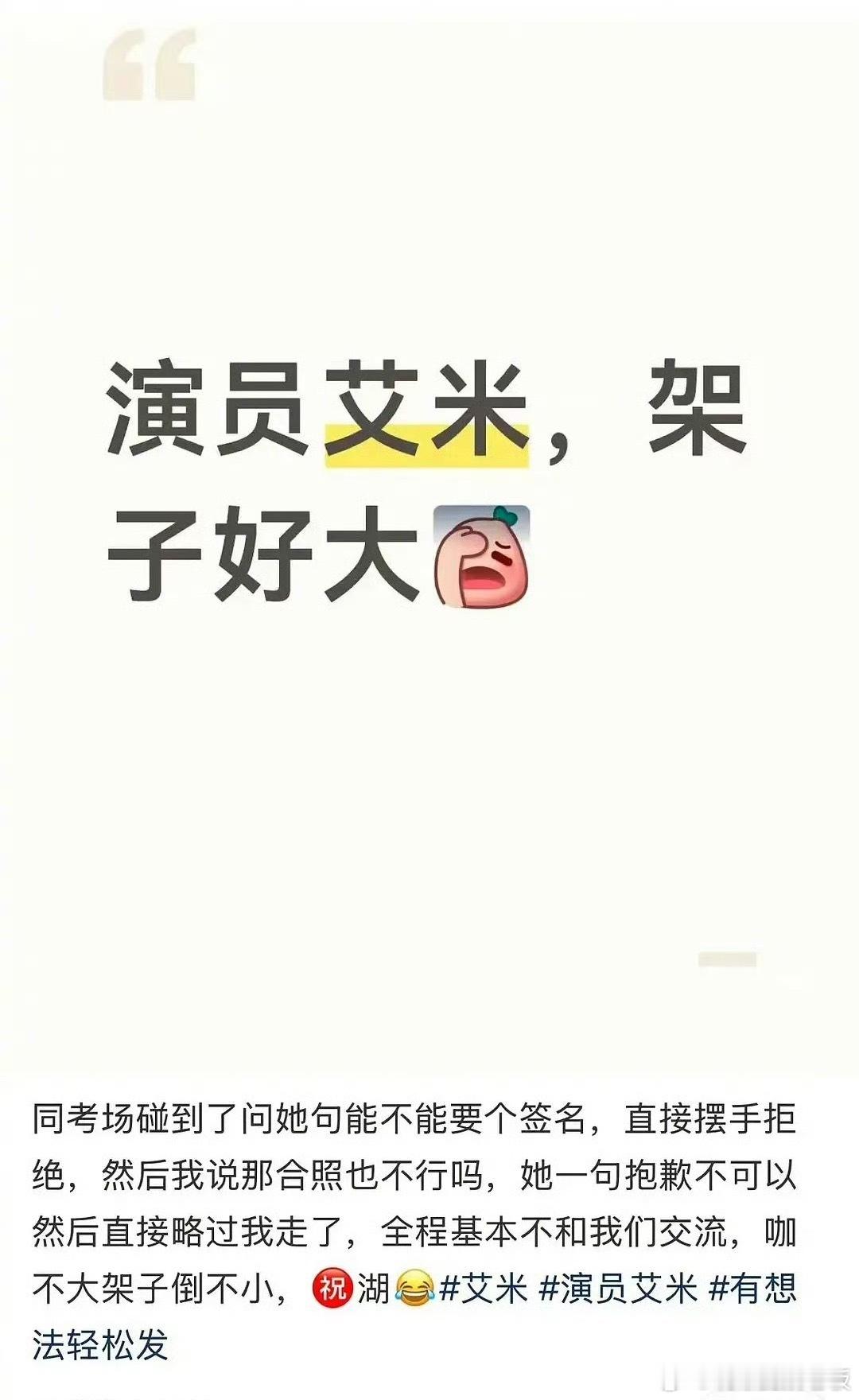 这真的有点鸡蛋里面挑骨头了，人家在高考啊，高考是每个人非常重要的人生大事，在这个
