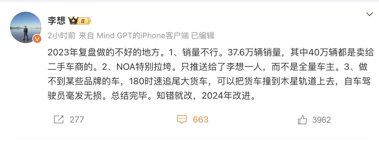 新势力车企老板里要说谁最能阴阳怪气，那真李厂长莫属啊。
就在刚刚，李想“正儿八经
