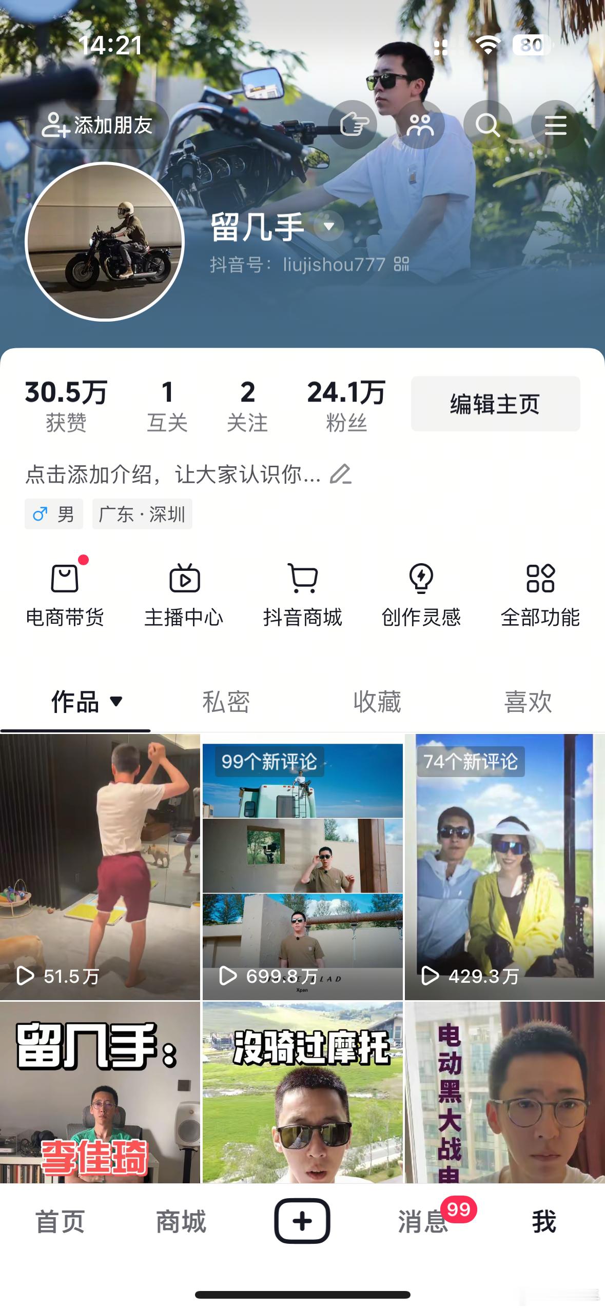 杨子从杨总变成了杨哥，又从杨哥变成了今天的三胖子。他霸总形象没了，家没了，钱没了