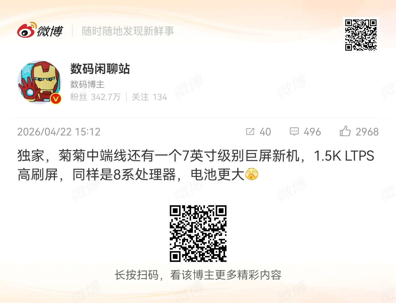 花活多着呢，终端的内容很顶图一说过了图二应该是畅享的大屏图三是matepad m