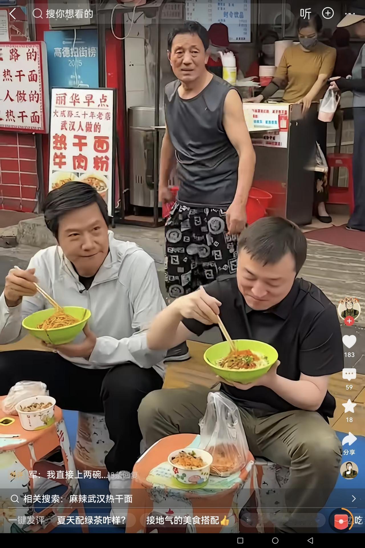 真是快啊，雷军昨天早上吃“热干面”的这家“丽华早点”小店，今天一大早就开始“火”