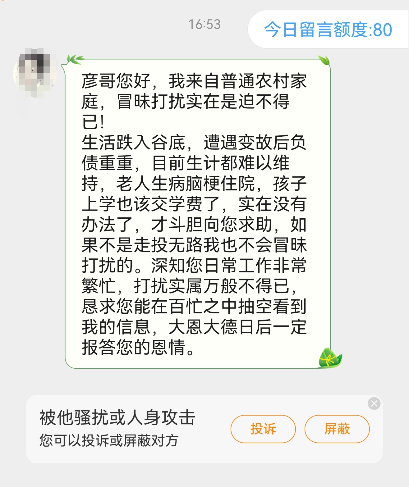 未关注，直接驳回 大连