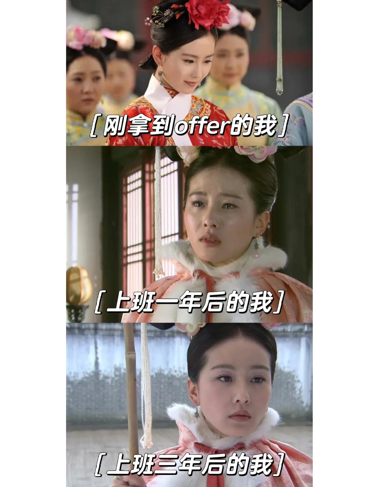 刘诗诗演我的职场生涯
步步惊心我永远都是，看到前面一半就看不下去了，因为后面刘诗