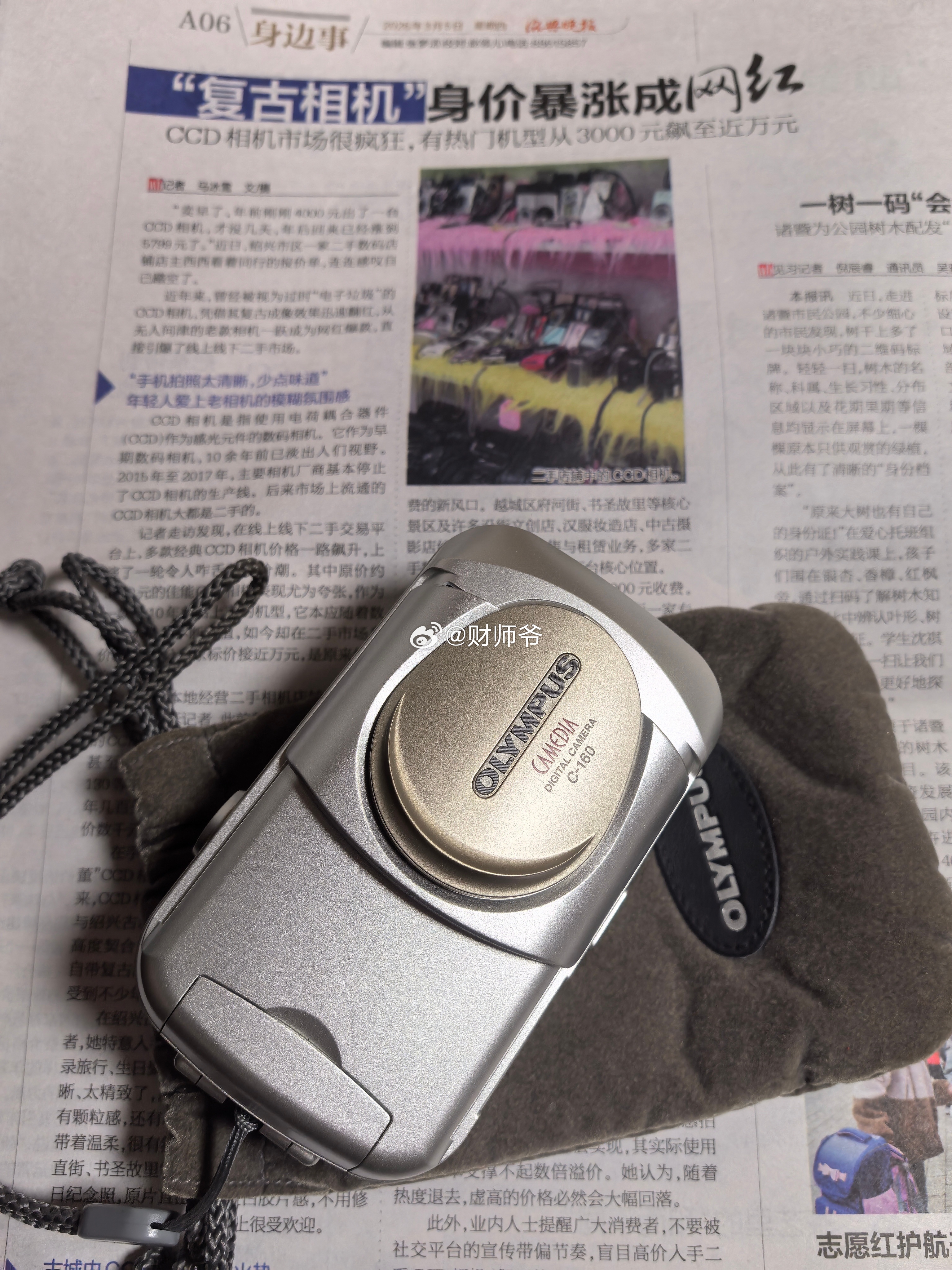 说是CCD相机，现在涨疯了。