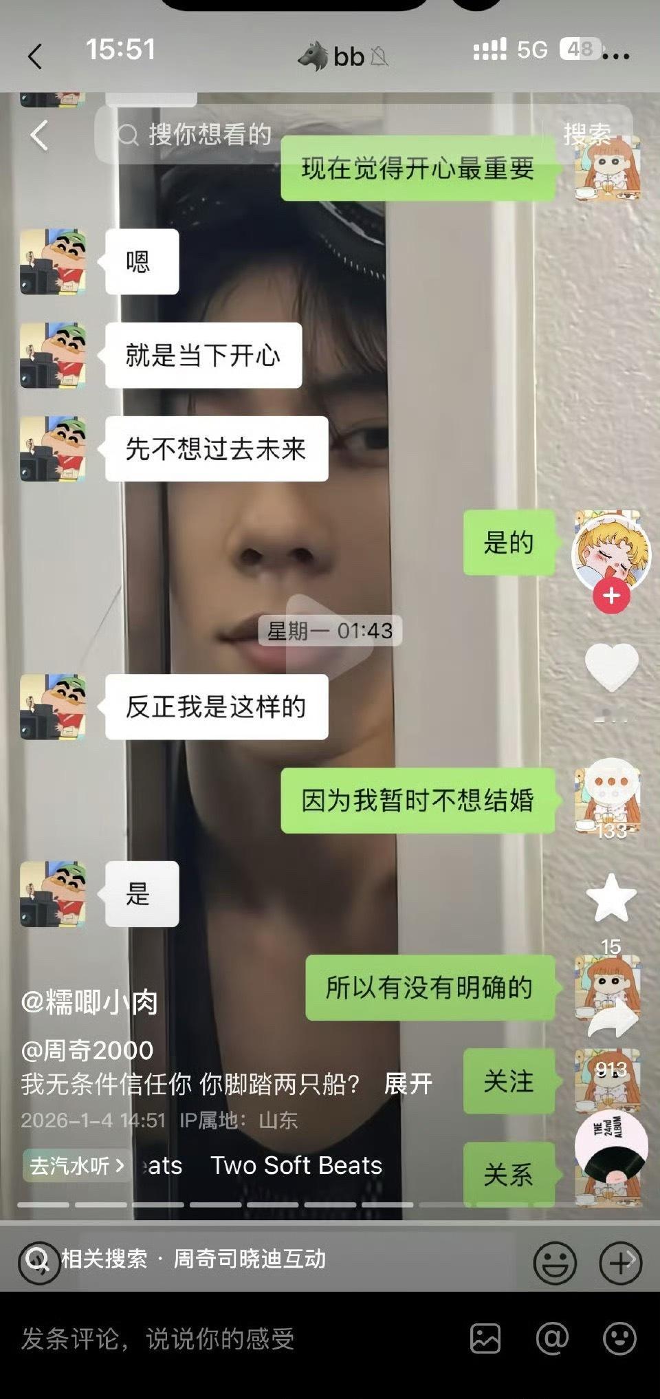 周奇 希尔顿欢朋周奇 司晓迪 蜡笔小新情头 