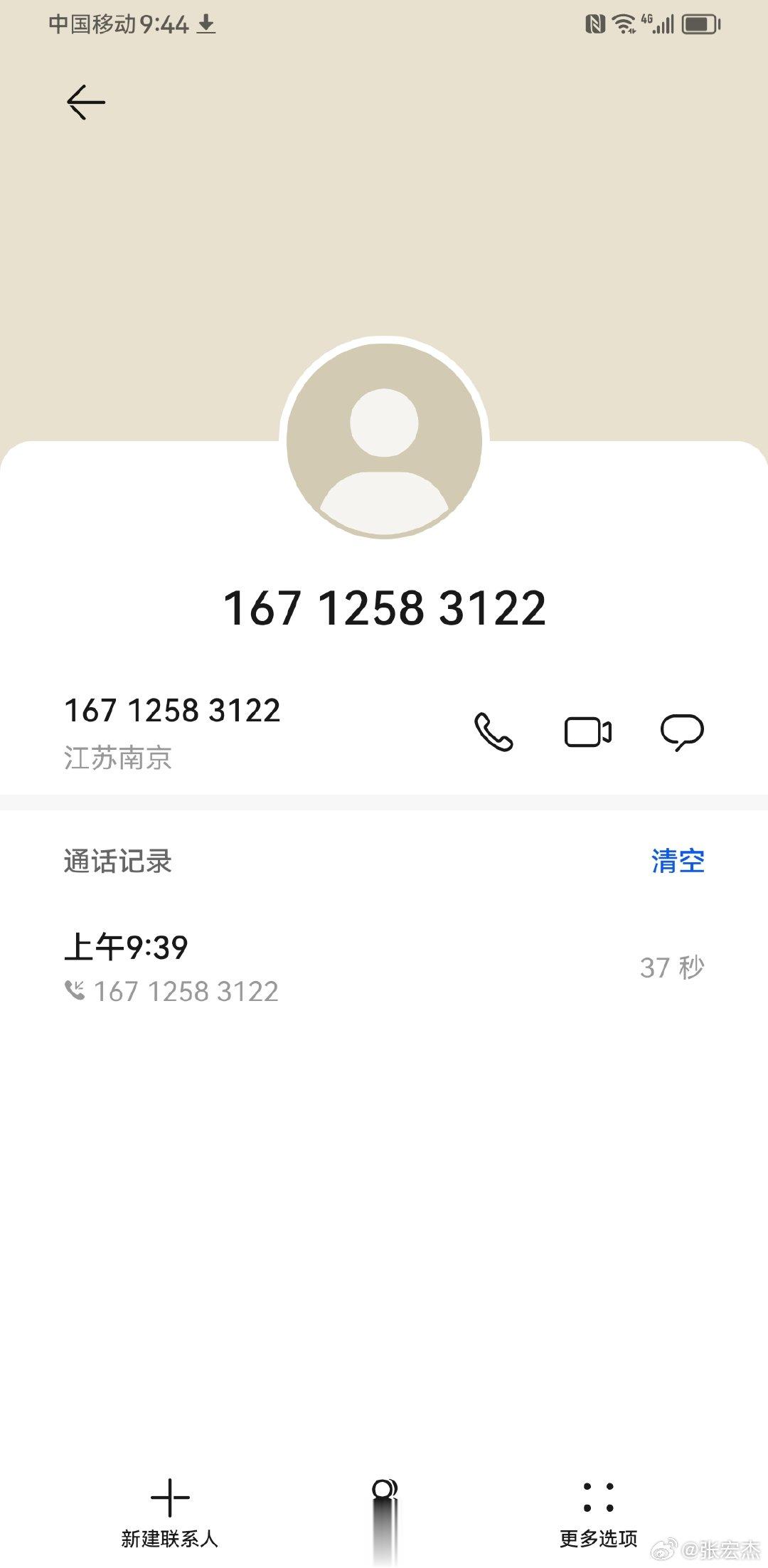 能不能别给我打骚扰电话了？我真的不需要贷款！[允悲][允悲][允悲] ​​​