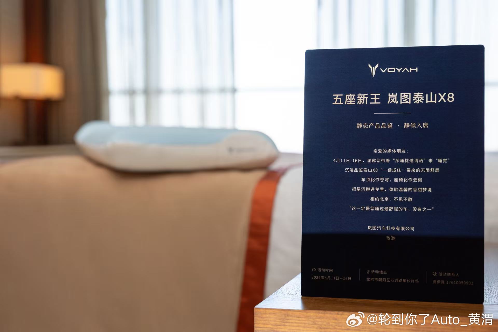 感谢的贴心礼物。这个枕头，摸到的第一感觉是细腻，枕上的瞬间是放松。就像岚图的座椅