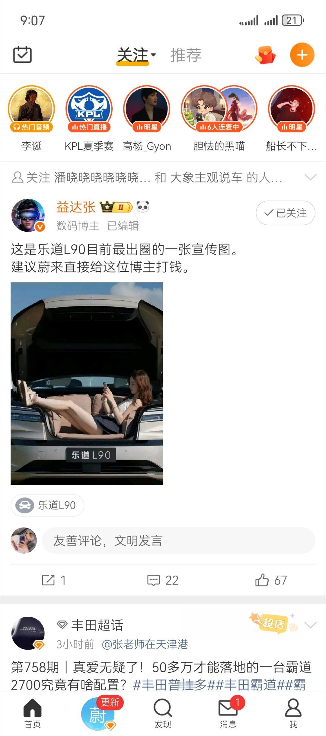 我买L90之前以为买完之后都能分配这样的[怒] ​​​