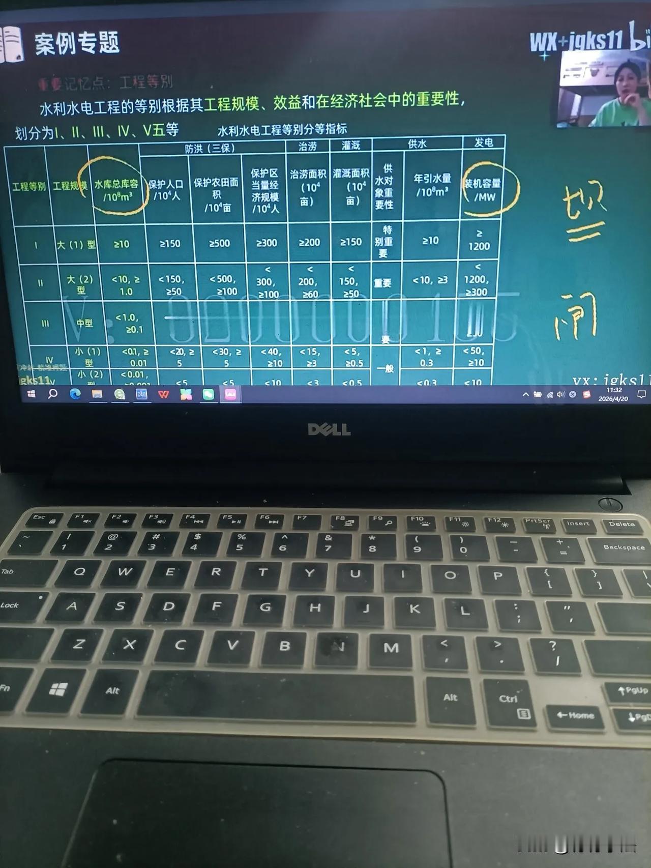 4.20二级建造师水利实务考试，今天开始学习二建案例专题课，还是王老师王欣老师，