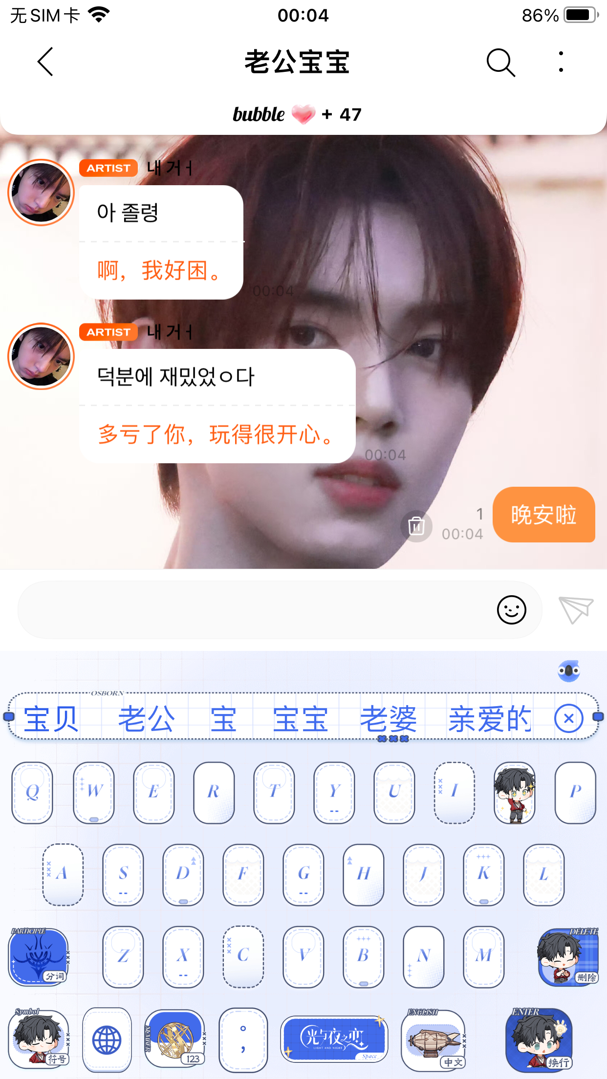 晚安宝贝  专栏 · 全世界你最可爱 ᙏ̤ ᙏ̤̫