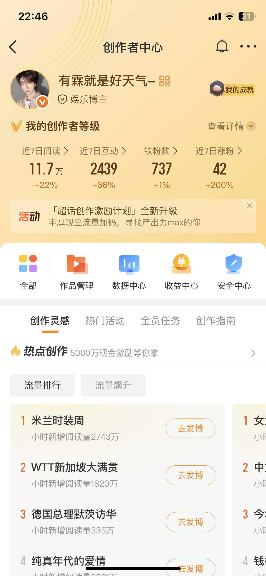 睡前再动动好嘛