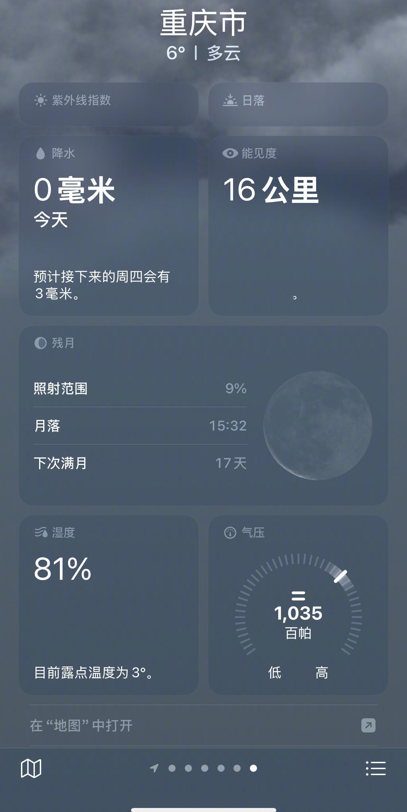 重庆冬天湿度还81？？？那不得很冷。 