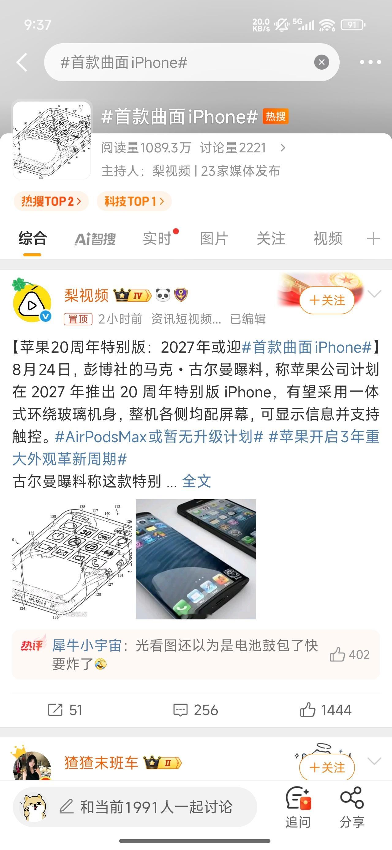 首款曲面iPhone如果能出也挺好的，就是感觉希望不大。iPhone现有的清一色