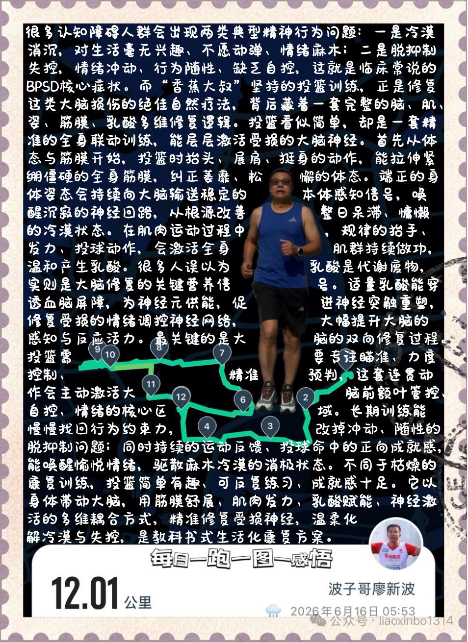 【小小投篮，修复大脑：破解冷漠与失控的自然良方
】很多认知障碍人群会出现两类典型