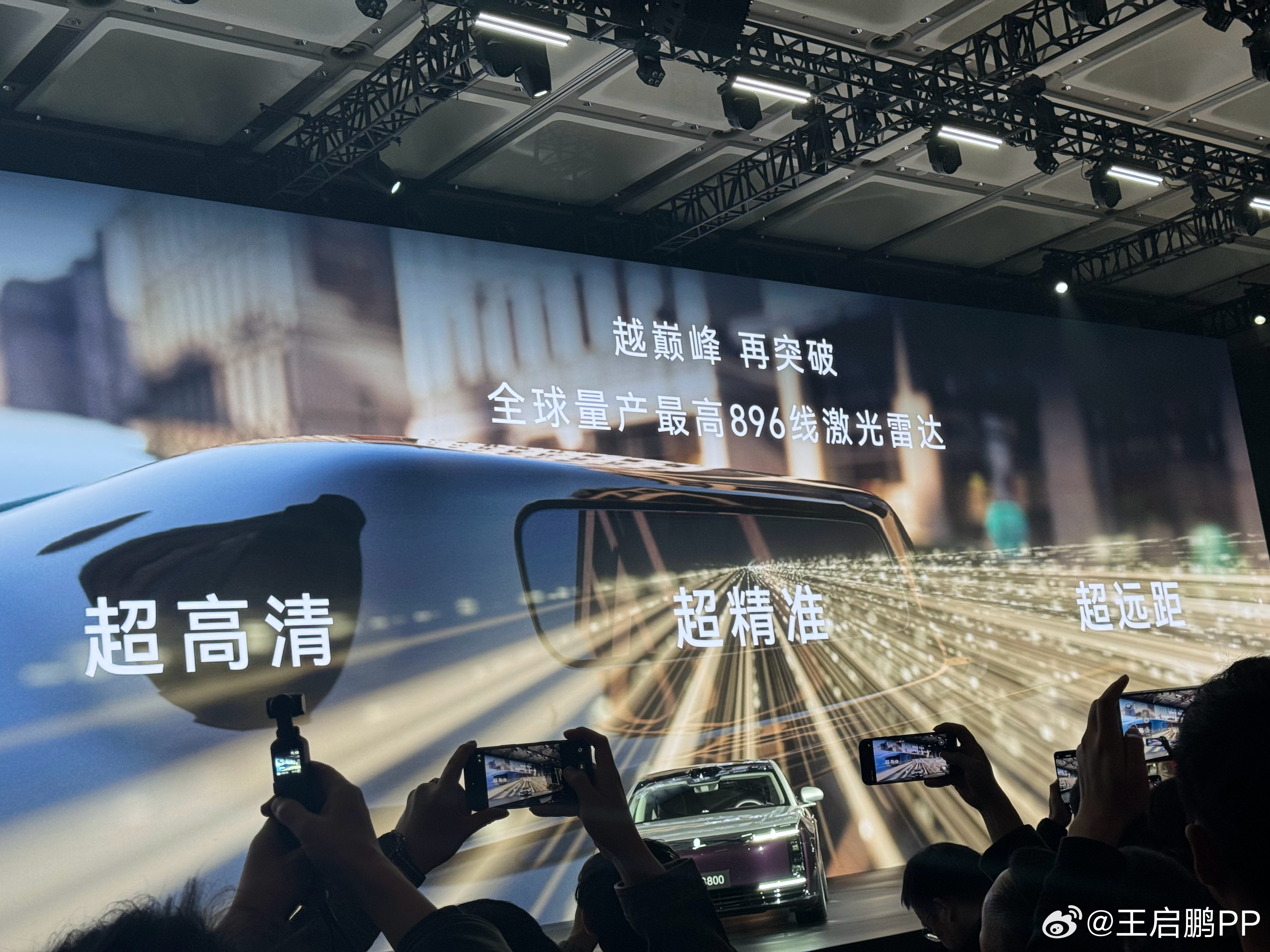 鸿蒙智行技术焕新发布会896线激光雷达发布，未来激光雷达将从“辅助”角色走向“核