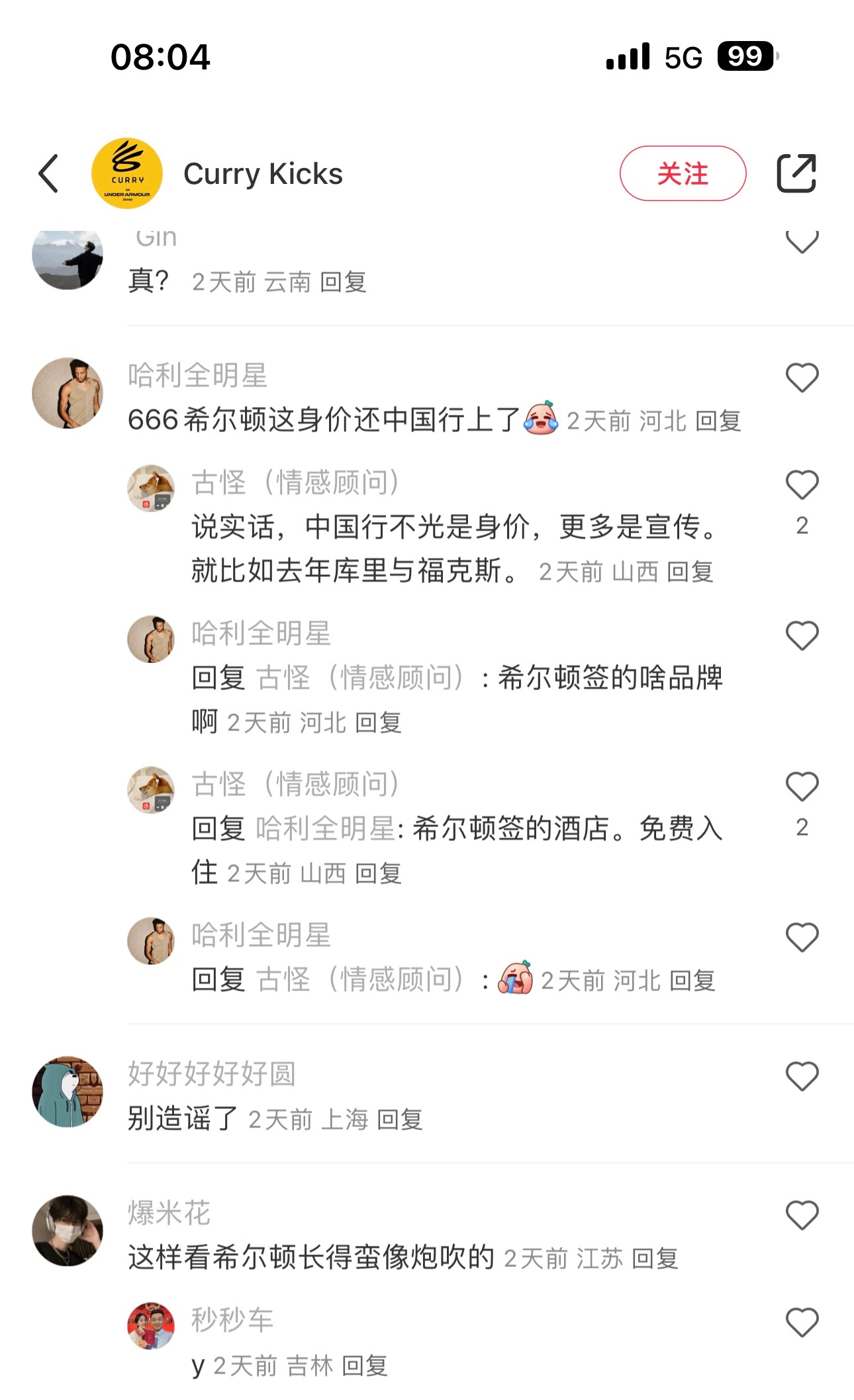 我在那搜索希尔德中国行呢然后看到一条评论😂我的观赛搭子 ​​​