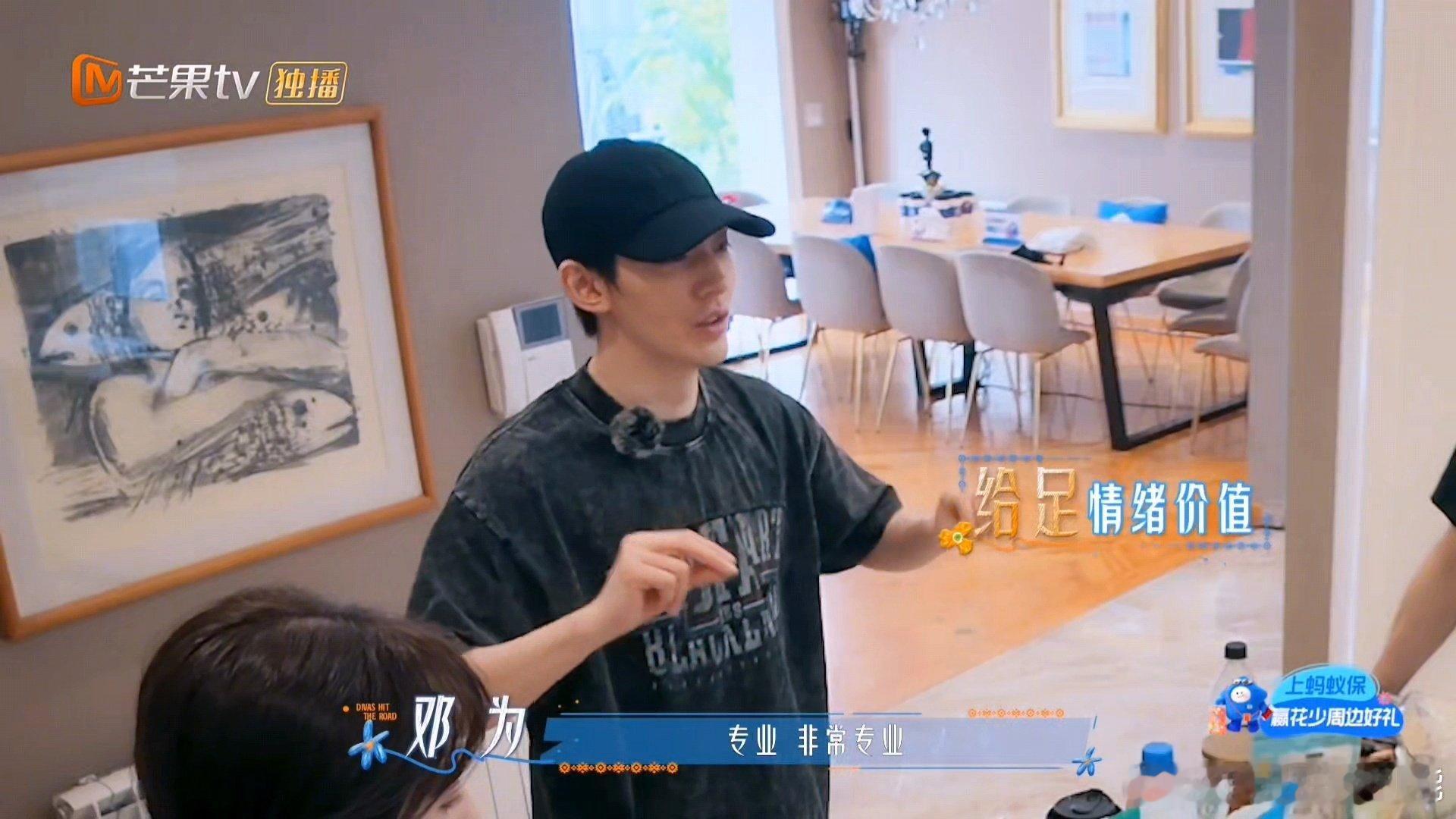 邓为王星越把周冬雨夸美了 花儿与少年 这就是高情商捧场现场，周冬雨在厨房做早饭，