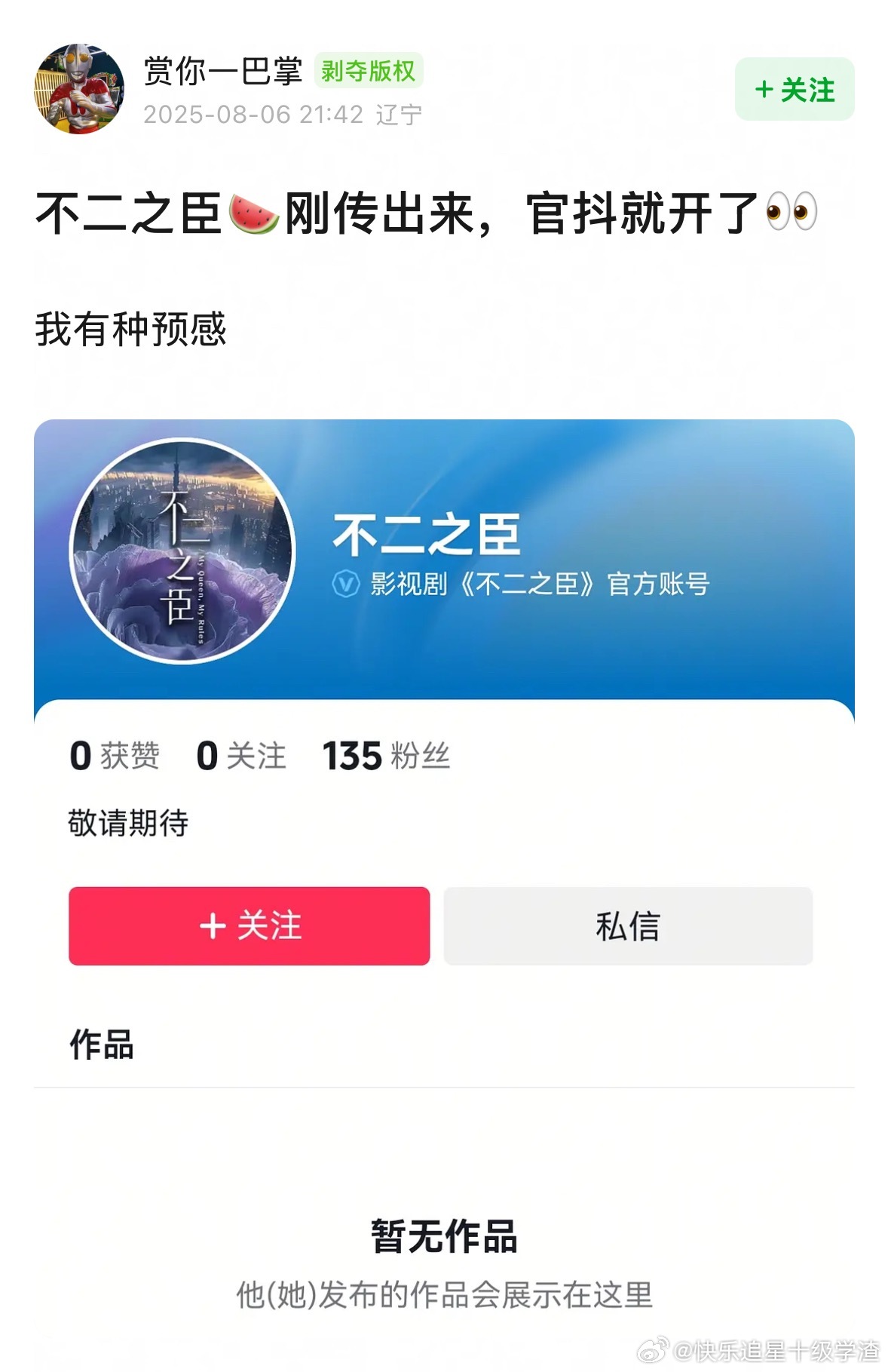 谁接？！ ​​​