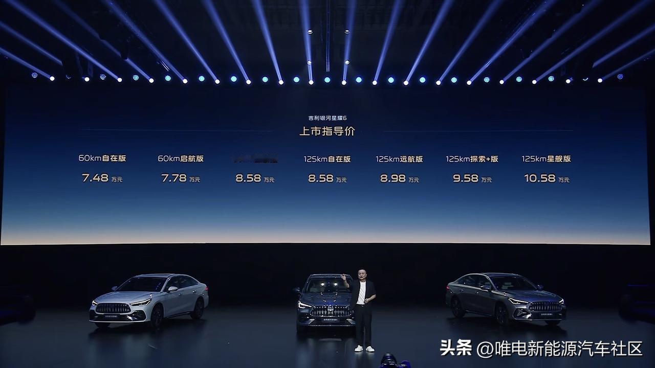 吉利银河星耀6正式上市[思考]60km和125km都新增了更入门的“自在版”配置