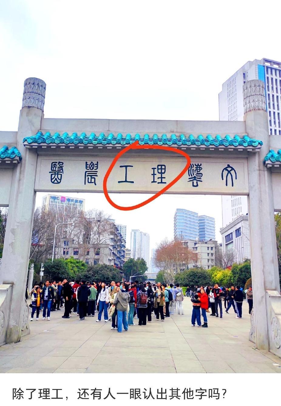 我敢打赌！全网90%的人都认不全这六个字，谁能一眼就全认出来，我拜你为师！