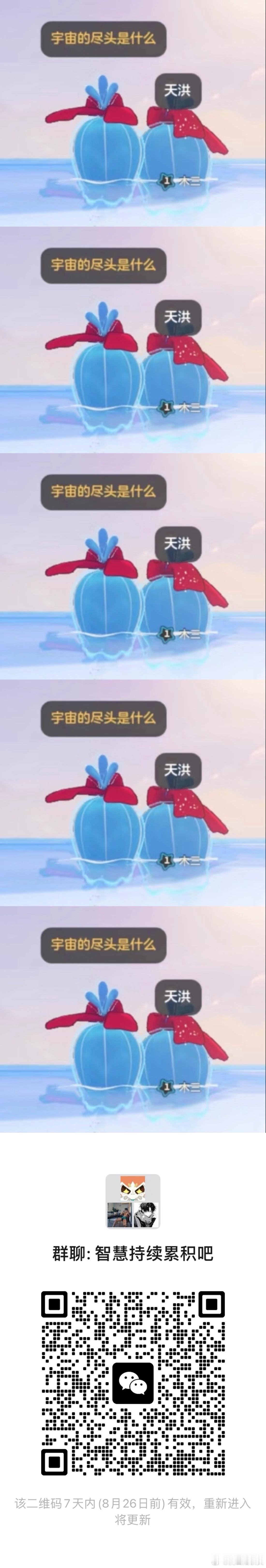 妈诶玩洛克的通讯录好多，1群就人满了啊，我再开个2群扫一下就阔以啦 