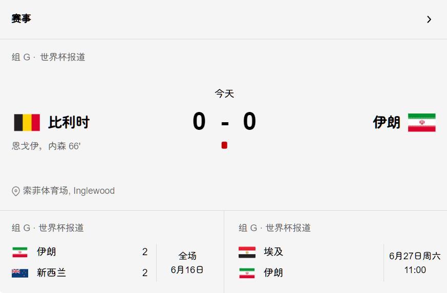 现在伊朗队已经暂时小组第一了，
强烈建议各大球队促成一下，
让伊朗队和美国队来一