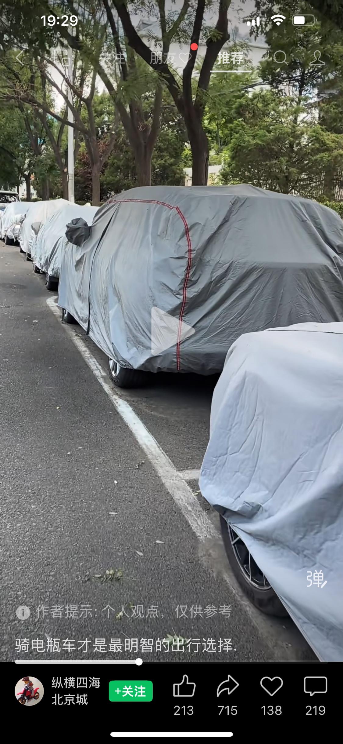 北京马路两边，小区周边，汽车买了不敢开已经成了城市的风景线了，艰难的摇号摇上了加