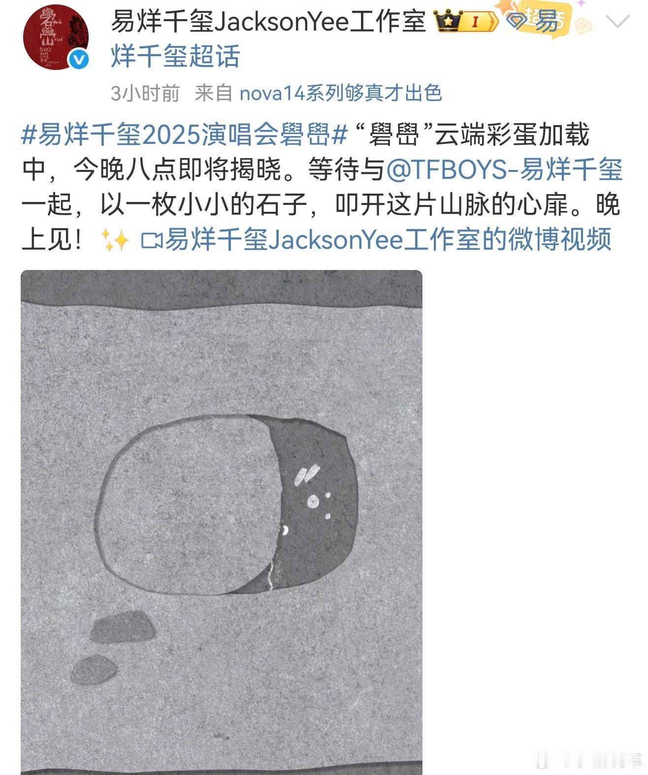 易烊千玺 直播易烊千玺将于今晚20：00开个人直播！大家快来奔走相告！！！ ​​